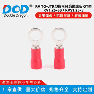 5接线端子绝缘端头大型预冷预绝缘 rv2.圆形款 黄铜压端子圆形