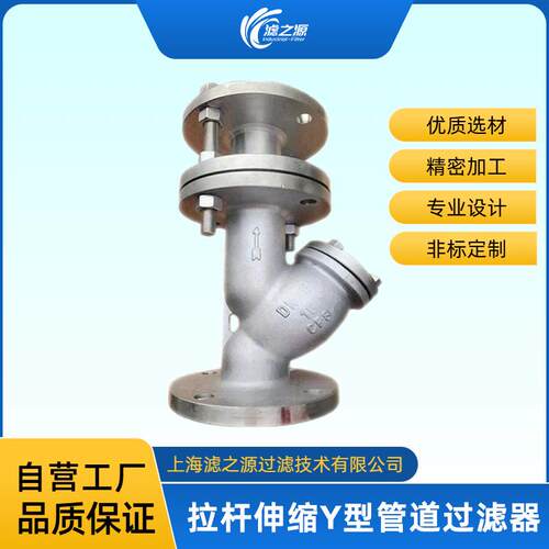 滤之源拉杆伸缩Y型管道过滤器可调长度|方便安装管路水处理除