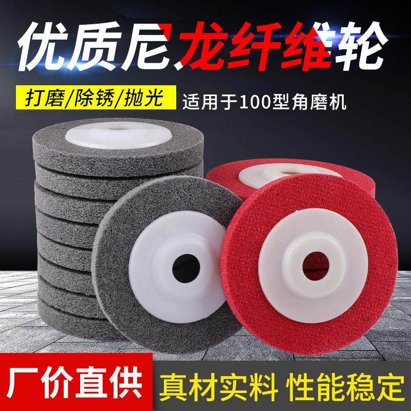 纤维轮角向尼龙轮抛光轮不锈钢拉丝轮角磨机打磨金属除锈抛光片,标准件/零部件/工业耗材,百叶轮,淘宝优惠券,粉丝福利购,淘宝优惠卷