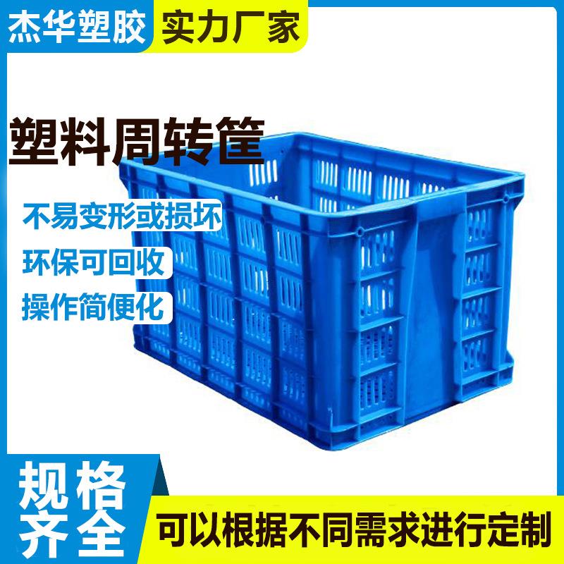 大号物流蔬菜错位框子塑料筐长方形周转筐装水果加厚镂空筐子胶框