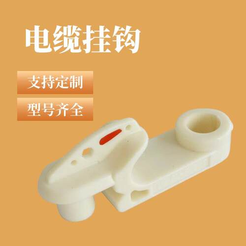 厂家供应矿用电缆挂钩 质保PVC电缆挂钩 GL-PVC18矿用电缆挂钩