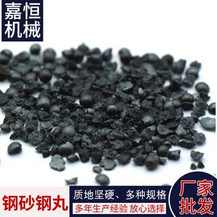 销售G16铸钢砂合金钢砂高硬度轴承钢砂菱角钢砂