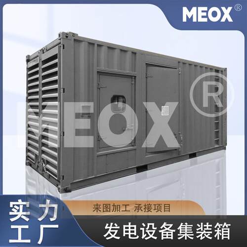发电设备集装箱20尺发电站设备预制舱40尺移动光伏逆变设备集装箱