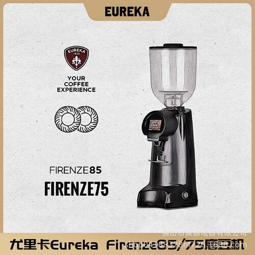 EUREKA尤里卡FIRENZE75/85电动磨豆机商用咖啡豆新款意式研磨机