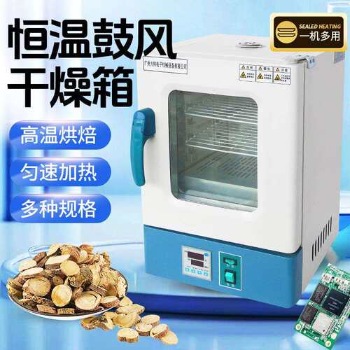 大中材颗粒药丸药片烘箱型电热药鼓风AJS恒温干燥箱食祥品果干烤