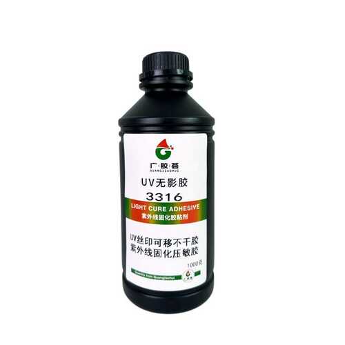 UV压敏胶不残留可移胶有氧固化电子开关标牌薄膜丝印胶 不干胶水