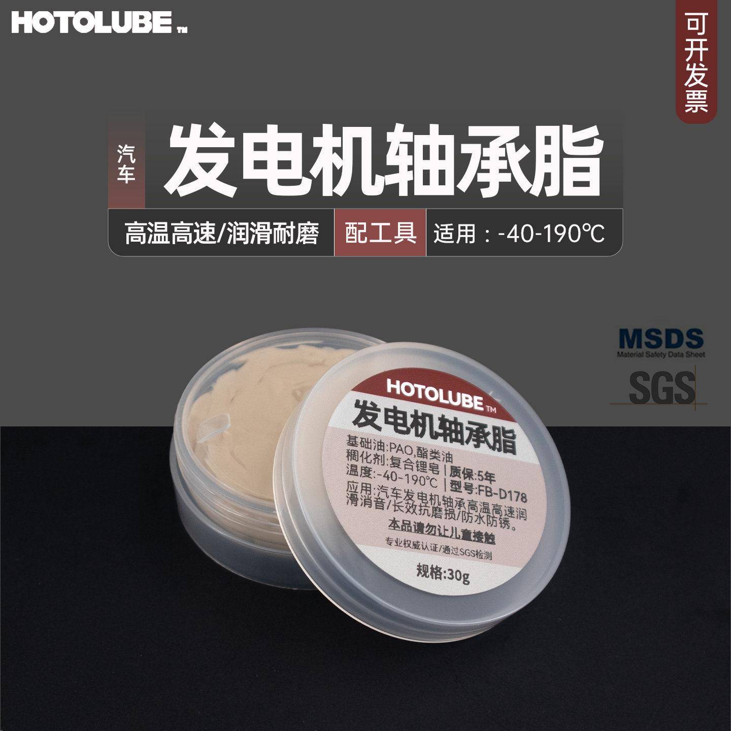 汽车发电机主轴承滚珠润滑脂高温190度高速奶油固态膏状润滑脂