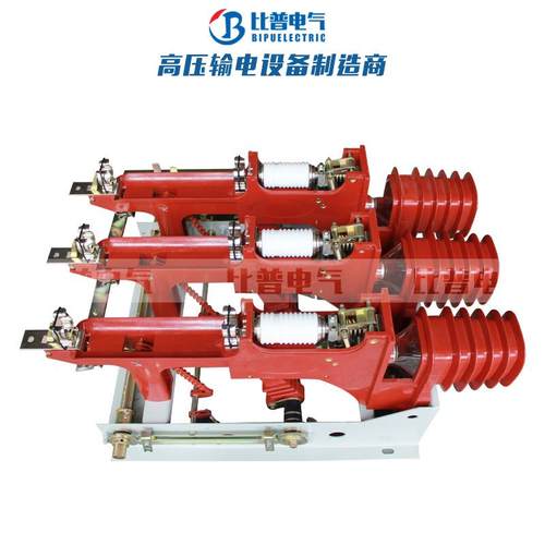 FZN25高压真空负荷开关FN25-12RD负荷开关FZRN25-12D/T125A