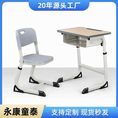 C型套管课桌椅培训班可升降塑料学习桌学校辅导班中小学生课桌