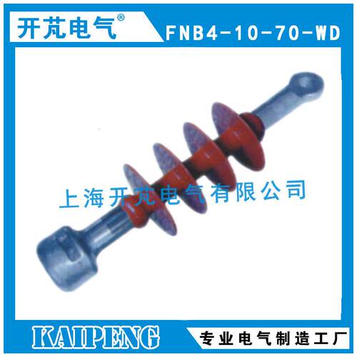 生产 FNB4-10/70-WD耐张绝缘子，硅橡胶绝缘子相间间隔棒系列