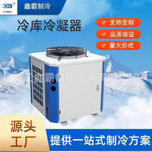 风冷压缩机组冷凝器冷库设备半封闭活塞制冷设备工业箱式冷水机