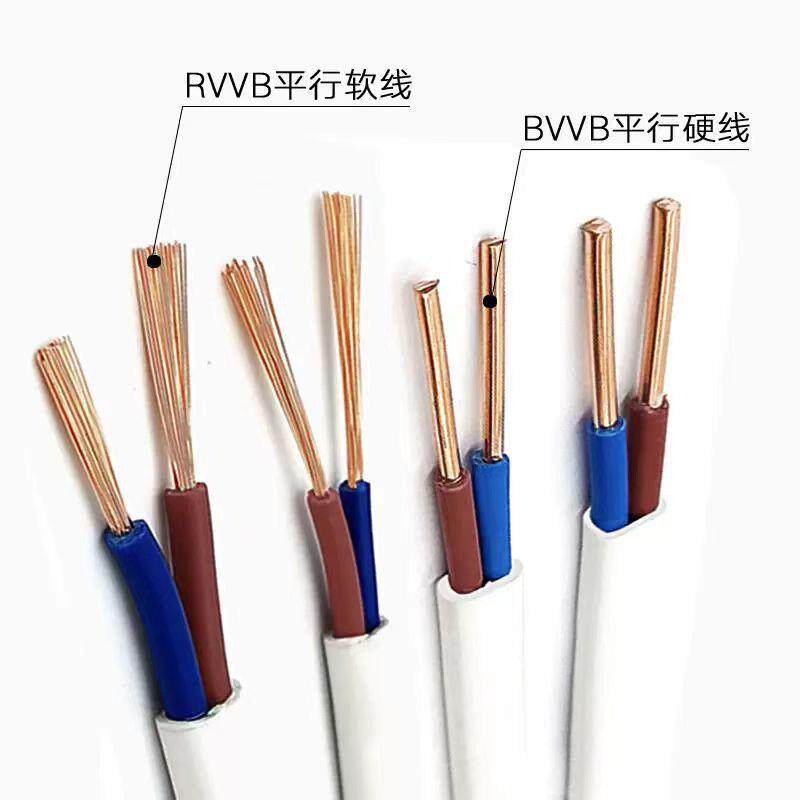 广州珠江电缆ZC-RVVB2芯1/1.5/2.5/4/6平方铜芯扁平行线国标100米