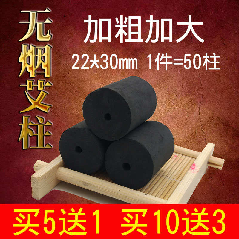 无烟艾灸柱艾条粗大蕲艾柱碳化千年鳌鲍姑神火角灸砭石脐奇疗罐灸