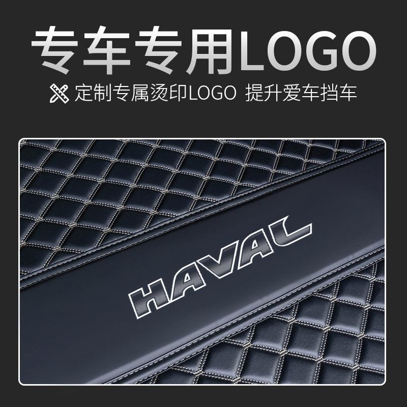新款直销哈佛H6后备箱垫专车专用皮革尾箱垫防尘防水全包围专车版