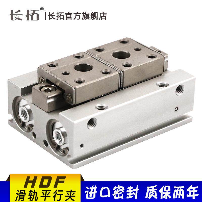 代替CHELIC气立可导轨滑台平行夹爪手指气缸HDF12*24*48 20*40*80