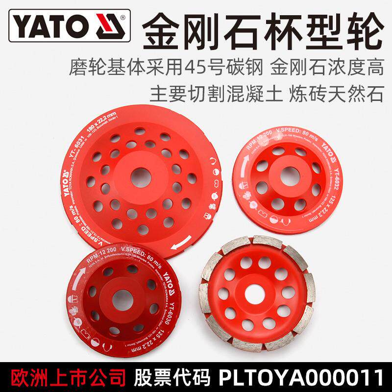 YATO加厚金刚石磨盘角磨机打磨片大理石材水泥混凝土地坪碗磨轮