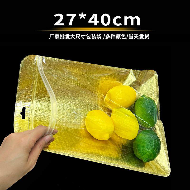 27*40大号塑封袋现货T恤服饰磨砂包装袋宠物用品袋加厚透明自封袋