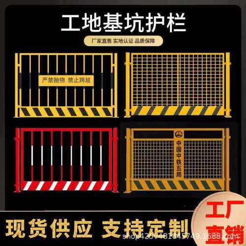 基坑护栏建筑施工安全警示围栏定型标准化临边围栏井口围栏