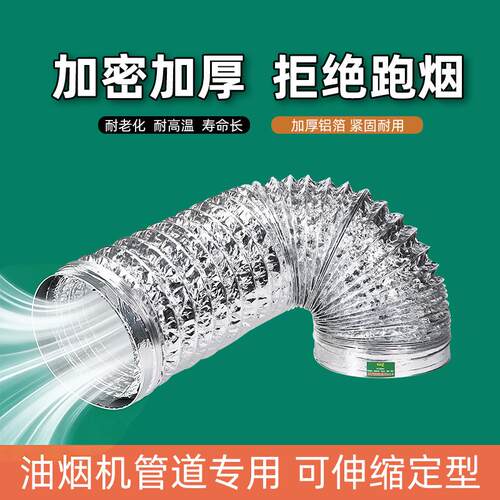 抽油烟机厂家加厚烟机灶具配件
