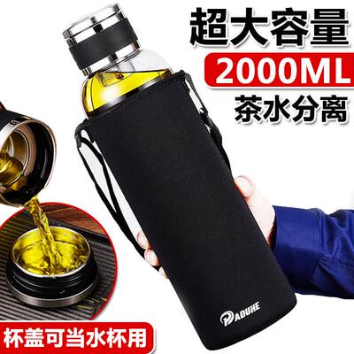 超大容量2000ML玻璃杯水杯男可携式大号茶水分离带盖子泡茶杯子10