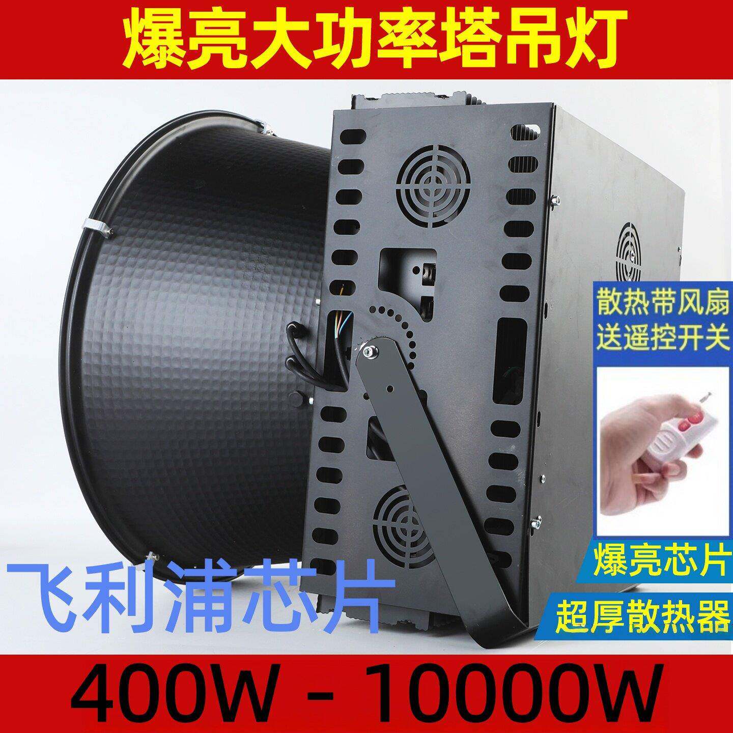 led塔吊灯500W800瓦1000W2000W建筑之星工地照明塔吊客厅灯探照防