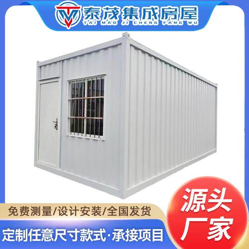 创意集装箱房可带装修移动房屋办公室活动板房网红咖啡屋奶茶店