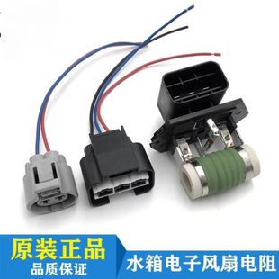 适配起亚福瑞迪智跑秀尔K2K3K4K5KX3KX5K7狮跑电子扇风扇电阻