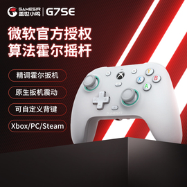 盖世小鸡G7 SE游戏手柄有线Xbox霍尔摇杆手柄PC电脑版steam双人成行apex xboxseries/xboxone g7se