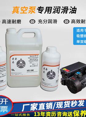 真空泵专用油 VG100/VG68 包装机真空泵油 真空泵润滑油VM100机油