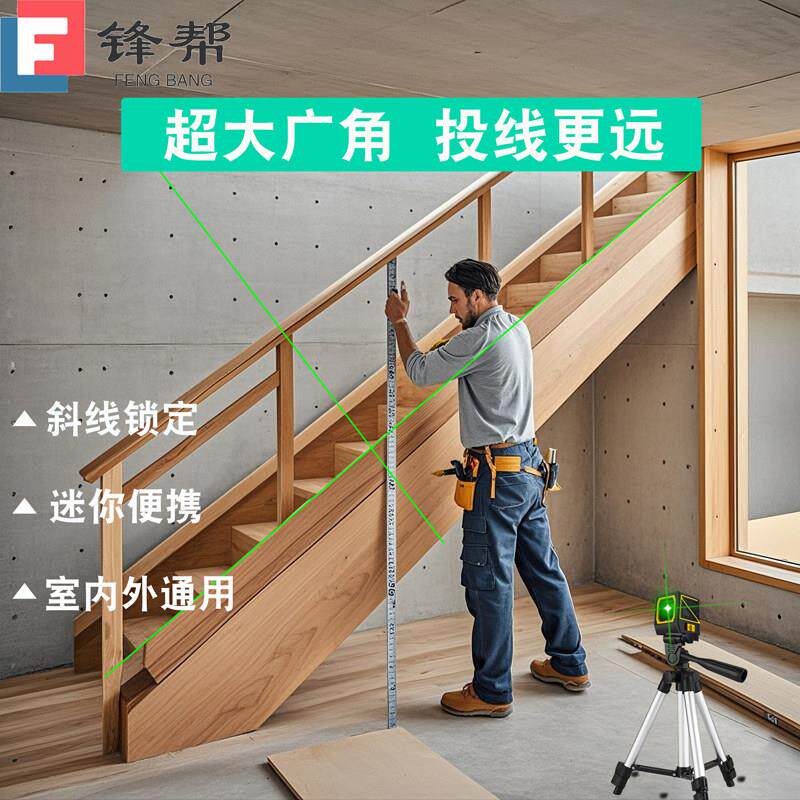 锋帮迷你2线可携式家用雷射水平仪高精度强光自动打线小型平水仪