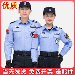 纯棉保安工作服套装男夏装短袖衬衣女夹克作训夏季长袖保安作训服