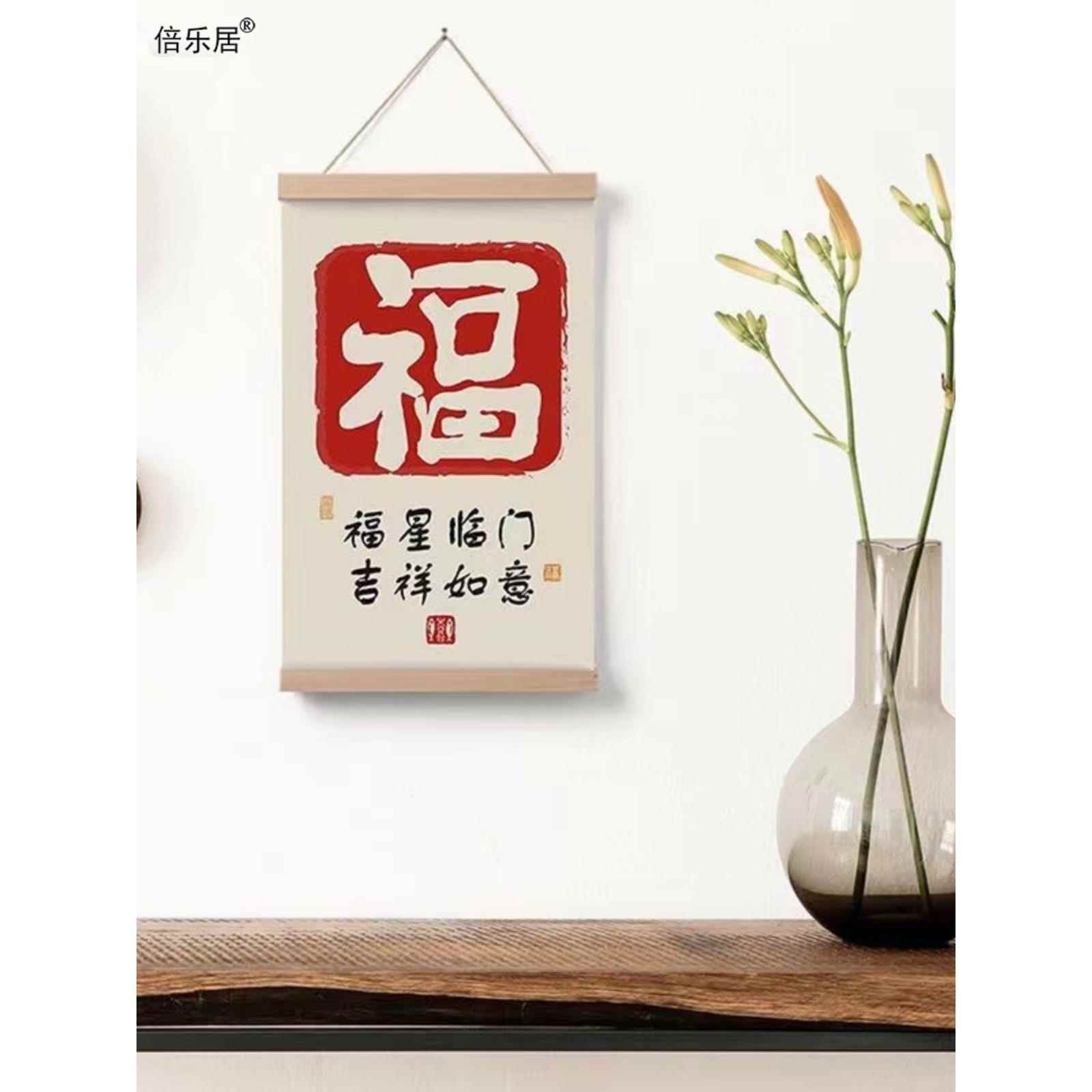 顺乐福装饰画新中式挂画卧室玄关挂画免打孔壁画好寓意墙画遮挡画
