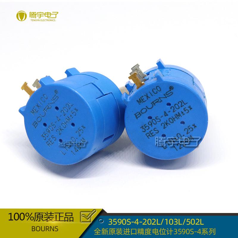 BOURNS原装进口精度电位计3590S-4-502L/202L/102/103L精密电位器