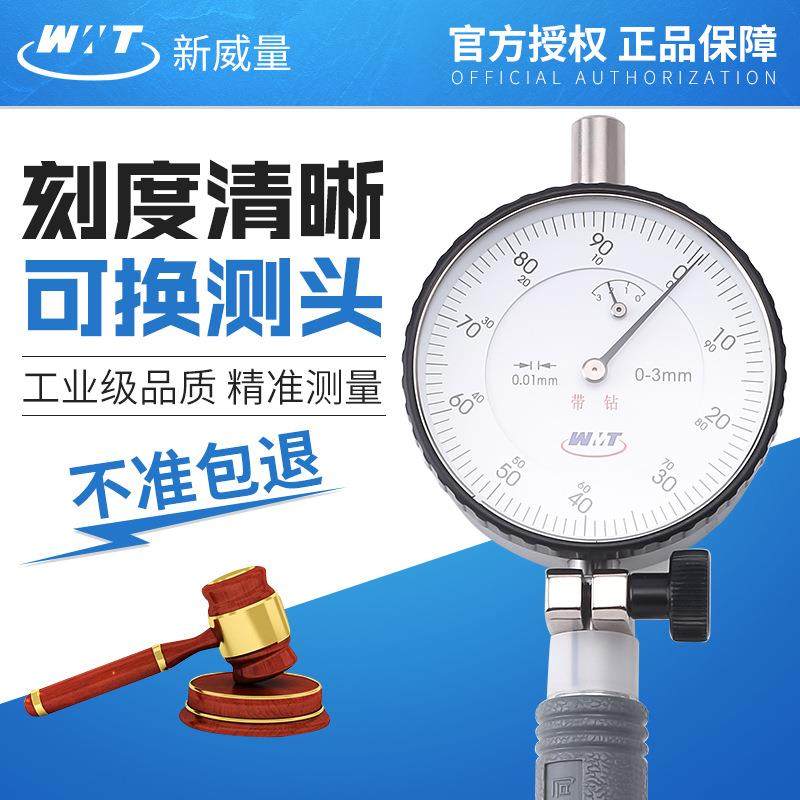 威海新威量内径百分表18-35-50-160内径量缸表内径千分表内孔测量,农机/农具/农膜,其它农用工具,淘宝优惠券,粉丝福利购,淘宝优惠卷