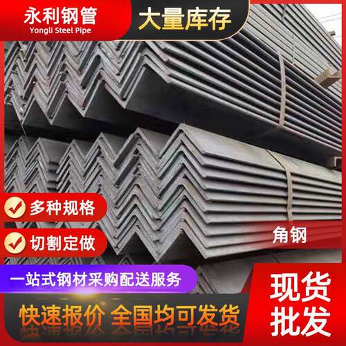 角钢现货供应q235b/q345不等边角钢黑角铁30*3040*40建筑角钢