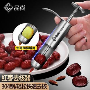 德国去枣核不锈钢红枣去核器家用去红枣核神器去核器枣核去核器