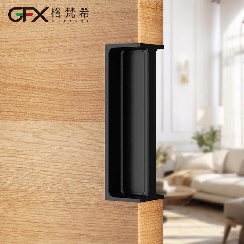 GFX带收口边口袋门拉手推拉移门暗拉手侧装滑动趟门把手43/48门厚