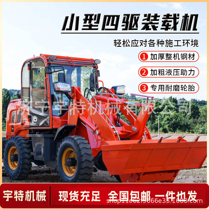 铲车装载机柴油小型多功能粮驱矮脚草农用液压养殖四装木机虎抓抓
