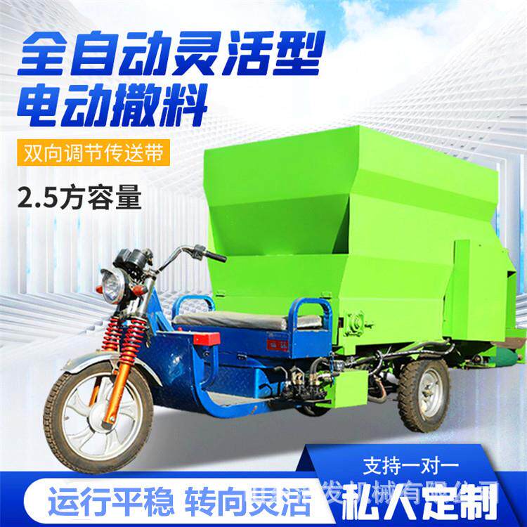 羊圈双侧刮板式撒料车五方柴油动力运草布料机三轮式电启动喂牛车