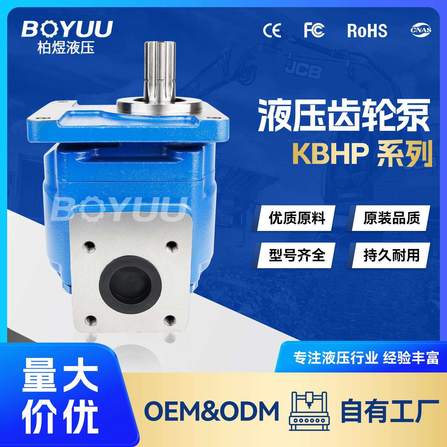KBHP-B0齿轮泵 用于石油设备 水利发电 厂家直销 质量有保障