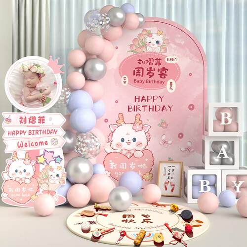 龙宝宝生日派对装饰场景布置气球女孩满月礼仪式感背景墙kt板