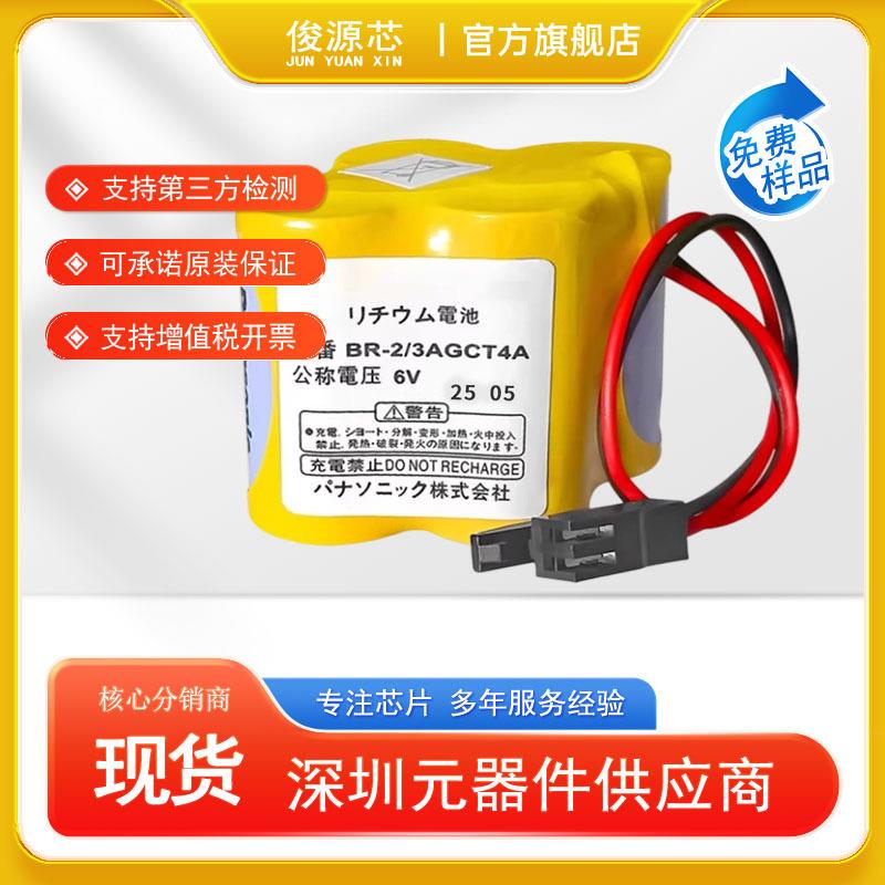 发那科 PLC系统锂电池 BR-2/3AGCT4A 6V A06B-6114-K504