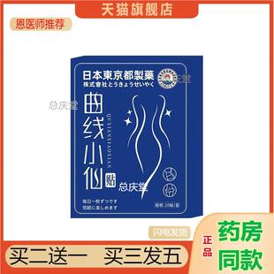 曲线小仙贴大肚贴肚脐贴暴汗小蛮腰纤姿贴热辣滚烫艾灸腹热膜贴12