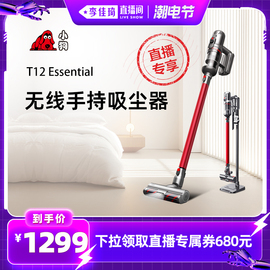 李佳琦直播间小狗无线吸尘器大吸力除螨吸尘机T12 Essential