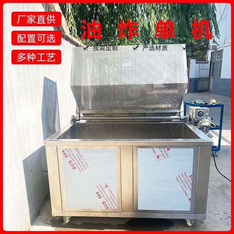 全自动油炸机方形煎饼果子油炸锅电加热连续油炸设备厂家