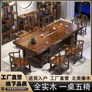 实木茶桌大板茶台茶桌椅组合家用客厅功夫泡茶台办公室茶几