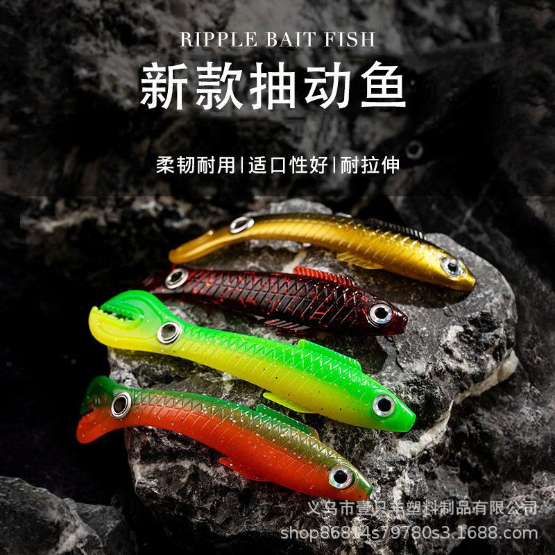 路亚抽动鳜鱼鲈鱼黑鱼鲶鱼台钓饵