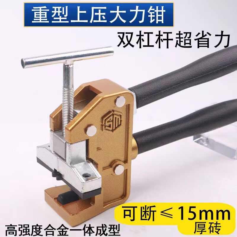 手动瓷砖 钳瓷砖钳子重型开钳切割器界钳墙砖介掰瓷砖玻璃开大力