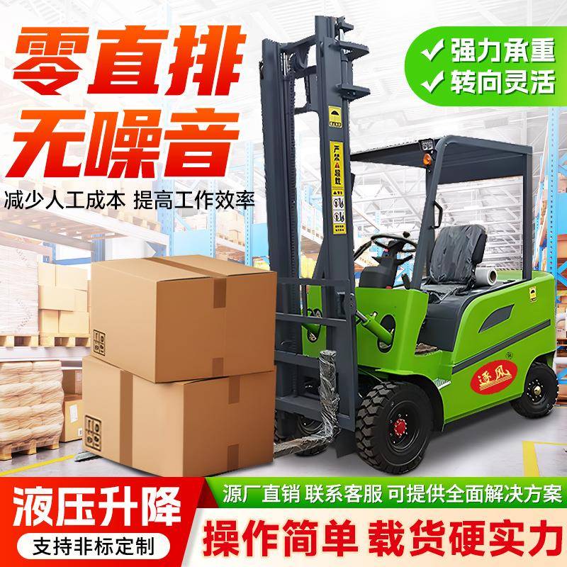 电动叉车电动搬运车家用农用工程用新能源叉车物流叉车电叉车厂家