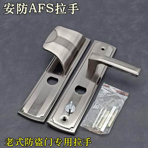 美心防盗门把手 AFS安防938T半圆孔直柄双活拉手 孔距222mm